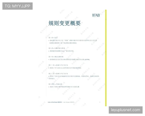 足球中断规则详解:裁判暂停比赛的关键判罚条件与应用 足球中断规则详解:裁判暂停比赛的关键判罚条件与应用